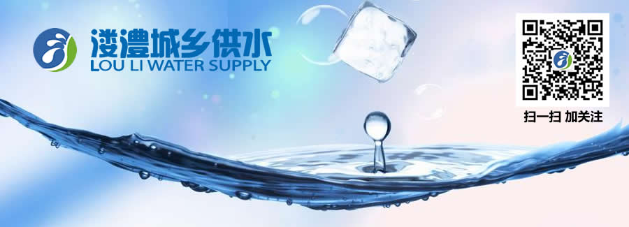 慈利县溇澧城乡供水有限责任公司-营业网点